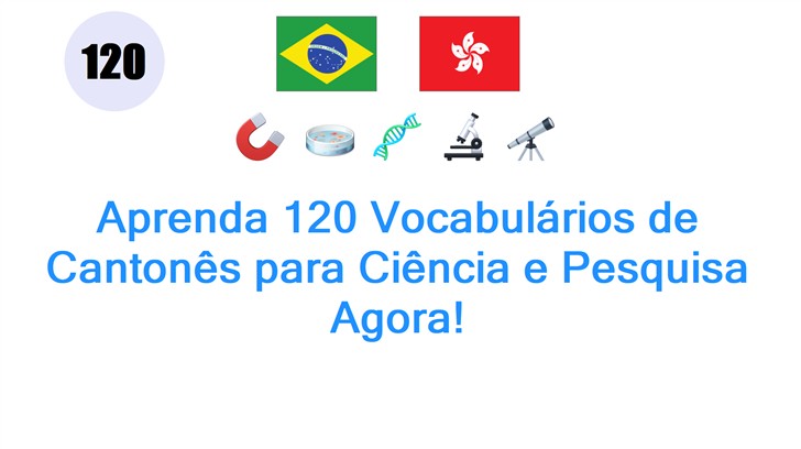 Aprenda 120 Vocabulários de Cantonês para Ciência e Pesquisa Agora!